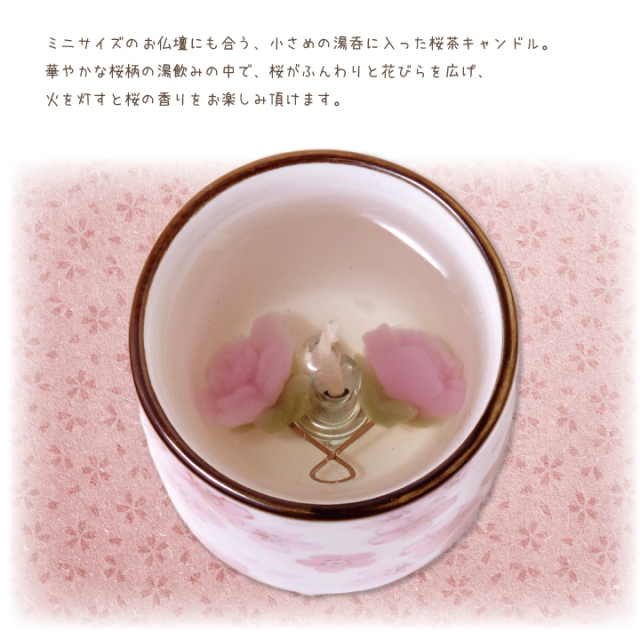 線香ろうそく