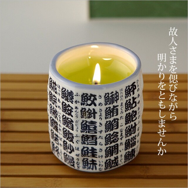 線香ろうそく
