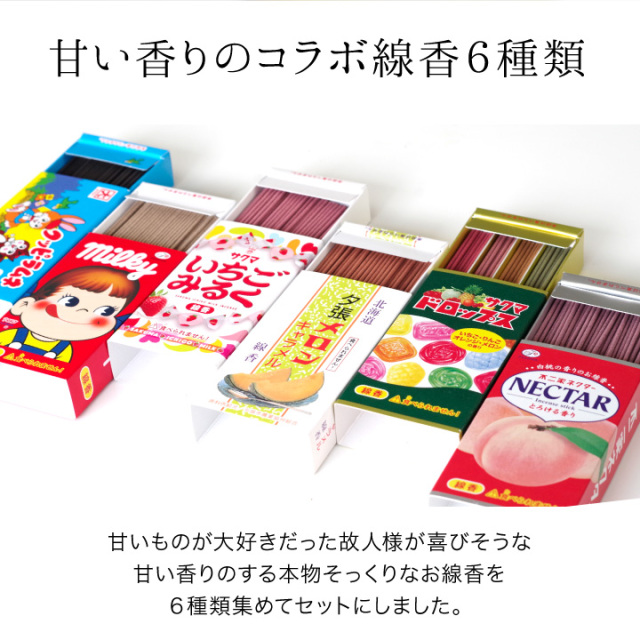 線香ろうそく