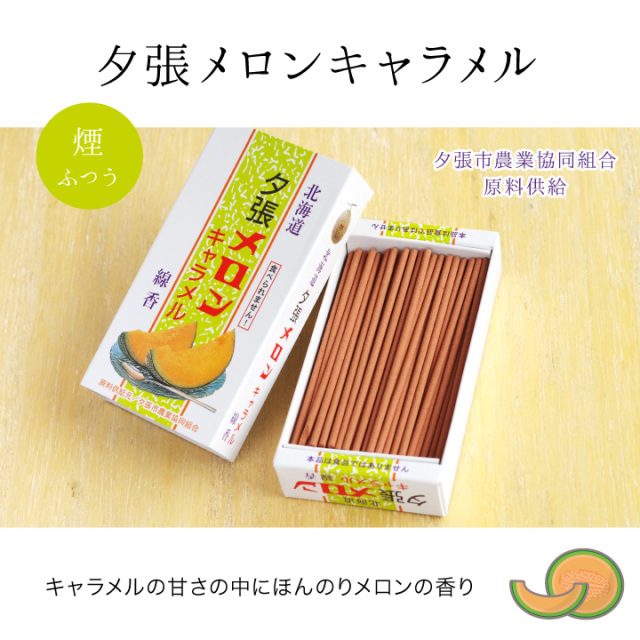 線香ろうそく