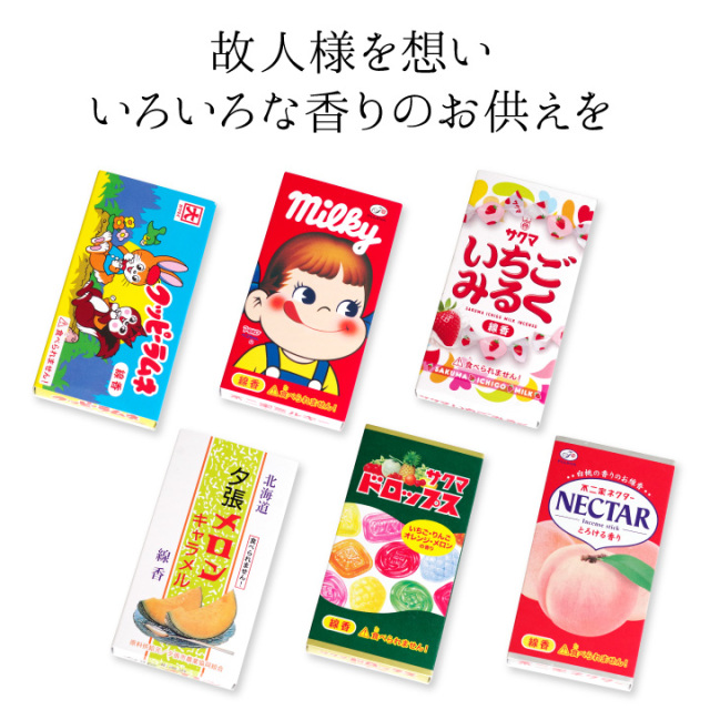 線香ろうそく