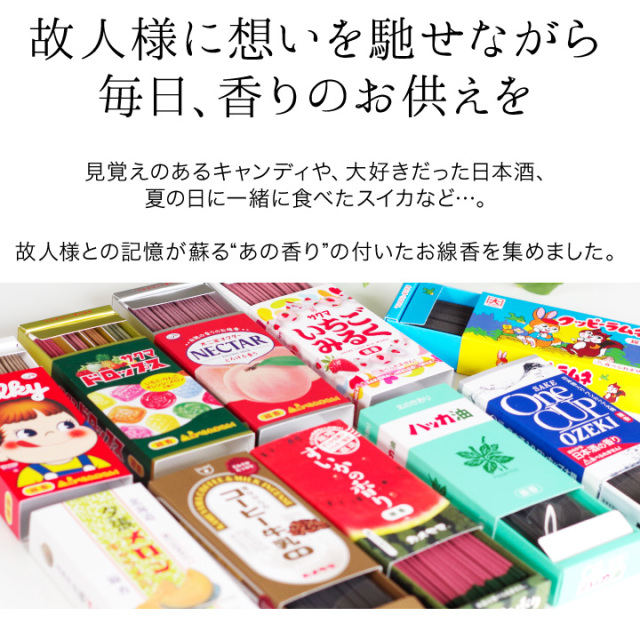 線香ろうそく