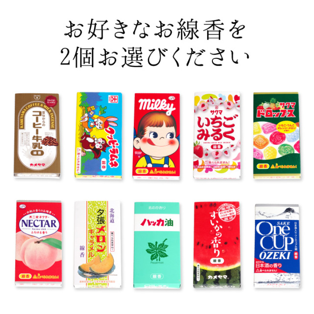 線香ろうそく