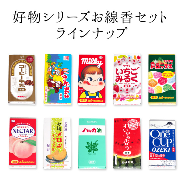 線香ろうそく