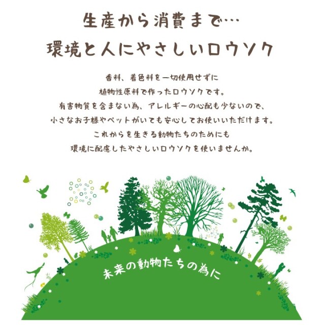 線香ろうそく