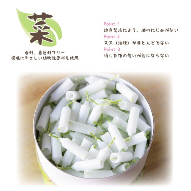 線香ろうそく