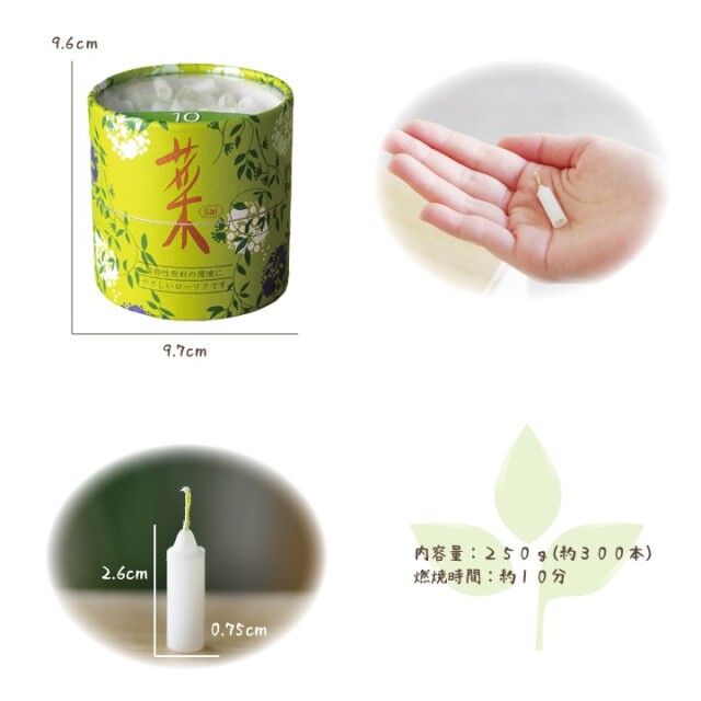 線香ろうそく
