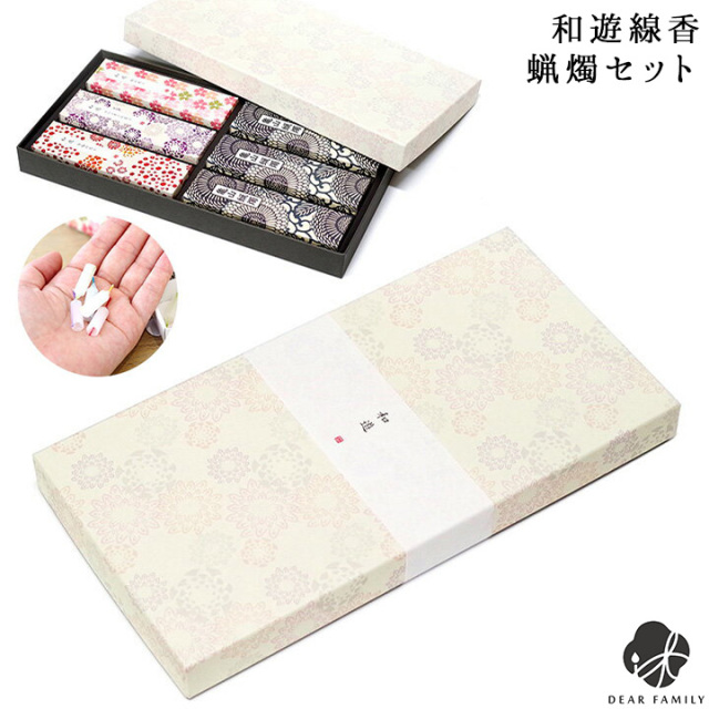 和遊 お線香 & ろうそく セット 進物 手元供養 箱 ギフト ローソク 五色蝋燭 お悔やみ 贈り物 可愛い 人気 喪中見舞い 返礼品 お香 香り お供え 花 カメヤマ 亀山蝋燭 カメヤマ