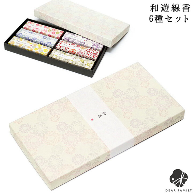 和遊 お線香セット 6種類の香り進物 手元供養 進物 線香 箱 ギフト お悔やみ 贈り物 可愛い 人気 喪中見舞い 返礼品 お香 香り お供え 花 カメヤマ 亀山蝋燭 カメヤマ