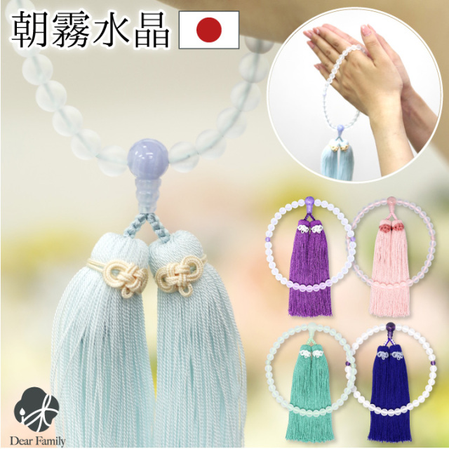数珠 女性用 選べる お数珠 略式 結 水晶 天然石  婦人用 女性 子供 子供用 略式数珠 じゅず 朝霧水晶 かわいい おしゃれ モダン シンプル パワーストーン 法要 法事 葬式 贈り物 レディース パステルカラー 手元供養 水子供養 国産 お守り 送料無料