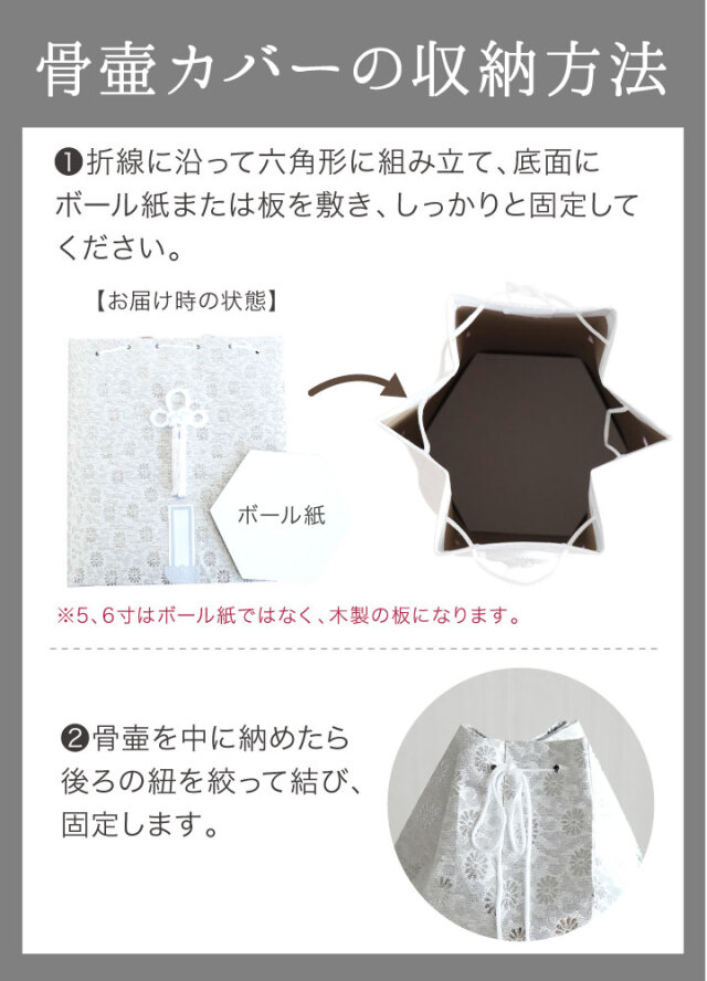 骨壷 骨袋 セット 骨壷カバー 織菊 おりぎく 6寸 六角骨袋 直径約18cm