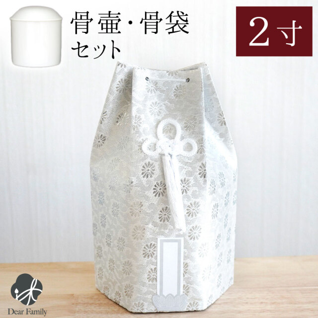 骨壷 覆い袋セット 6寸 鳳華（千鳥格子） 骨壷 覆い袋セット 6寸 鳳華