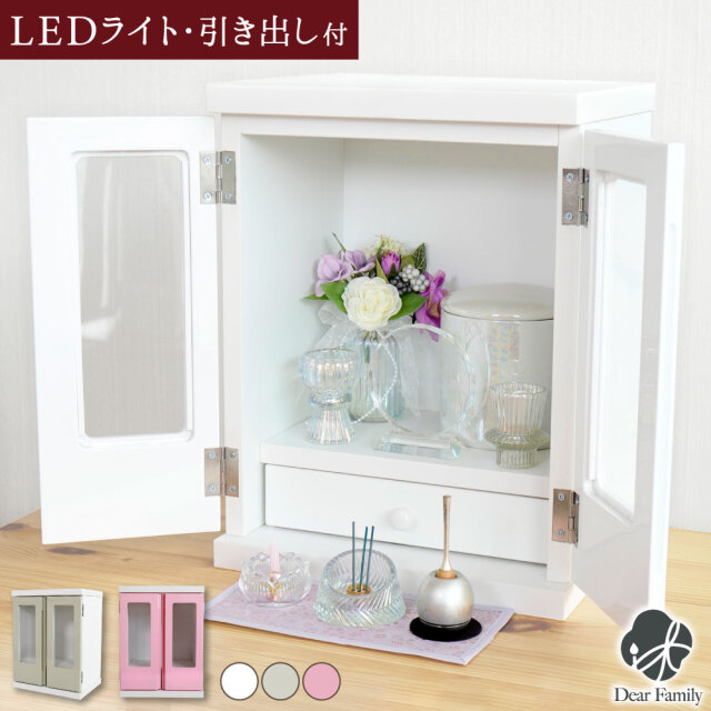 仏壇 扉付き KOMOREBI こもれび LEDライト 扉付 引き出し 付 6寸 高20cm骨壷 収納 インテリア 上置 f00ke013 シンプル ミニ仏壇 かわいい おしゃれ リビング 水子供養 コンパクト 小型 家具調 ピンク グリーン ホワイト