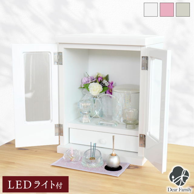 仏壇 扉付き KOMOREBI こもれび LEDライト 扉付 引き出し 付 6寸 高20cm骨壷 収納 インテリア 上置 f00ke013 シンプル ミニ仏壇 かわいい おしゃれ リビング 水子供養 コンパクト 小型 家具調 ピンク グリーン ホワイト