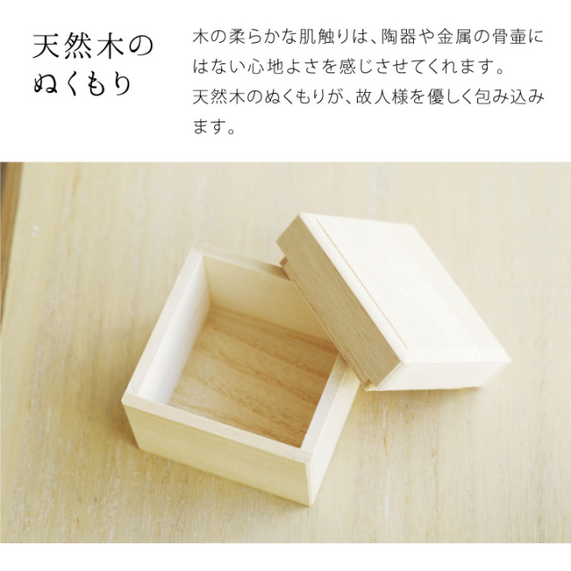 骨壷