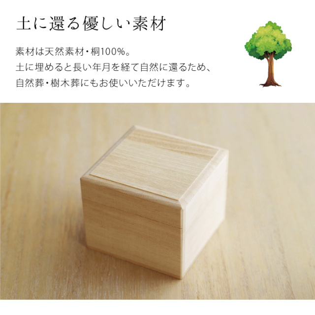 骨壷