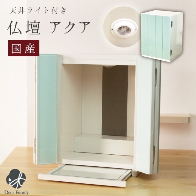 手元供養用の仏壇