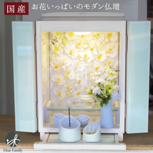 ミニ仏壇 ブロッサム ホワイト お花 国産仏壇 ミニ仏壇 リビング仏壇 現代仏壇 手元供養 モダン仏壇 現代仏壇 家具調 白 お仏壇 お供え リビング 上置き 小さい おしゃれ デザイン コンパクト ssbd