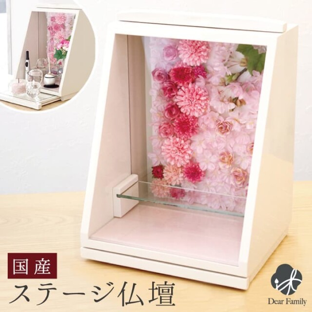 ミニ仏壇 ブロッサム ステージタイプ ホワイト ピンク 国産仏壇 ミニ仏壇 手元供養 モダン仏壇 現代仏壇 家具調 白 お仏壇 お供え リビング 上置き 小さい おしゃれ ガラス 桜 フラワー オープン ステージ 造花 仏花 コンパクト 桜特集 ssbd