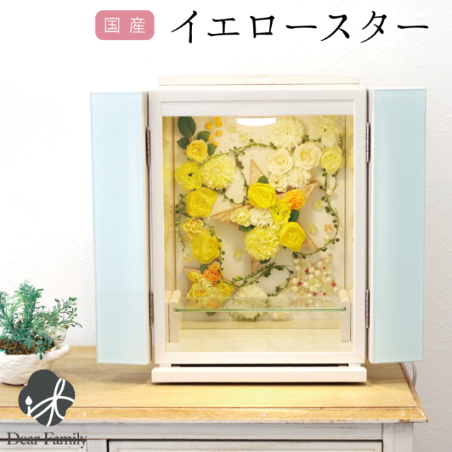 手元供養用の仏壇