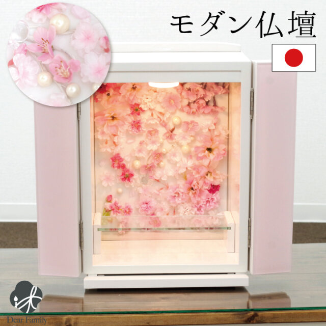 手元供養用の仏壇