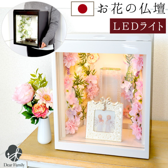 手元供養用の仏壇