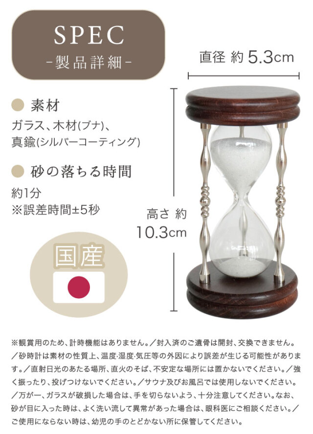ペット 遺骨 砂時計 ガラス & ステージ型 供養台 ペット仏壇 セット