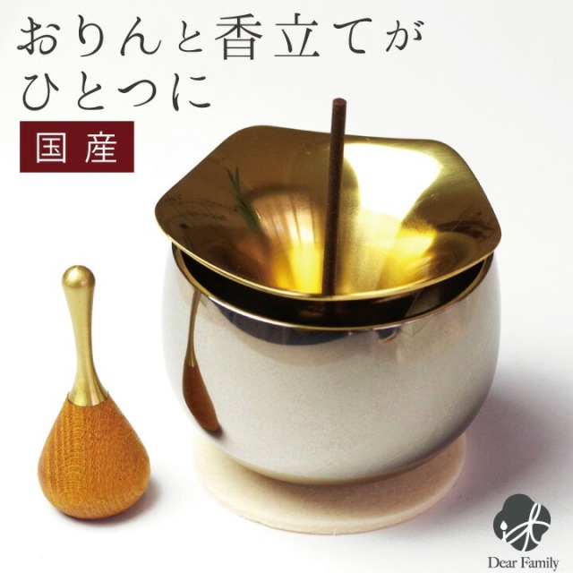 おりん 仏具 香立てリンセンス シンプル国産 モダン仏具 りんセット 線香さし 線香立て 香炉 おりん おしゃれ 人気 日本製 かわいい 鈴 水子供養 法要 盆 彼岸 お悔やみ ミニおりん