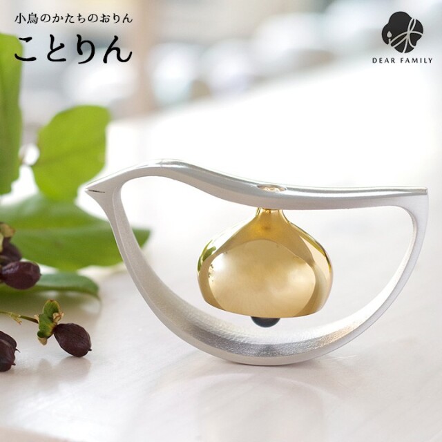 仏具 おりん ことりん シルバー送料無料 鈴 ベル モダン仏具 ミニおりん りん りんセット かわいい ミニ 動物 鳥 手元供養 トリ 小鳥 リン 神具 インテリア モダン 水子供養 水子 可愛い 小さい おしゃれ 人気 終活 九乗おりん 九乗 メモ メッセージ