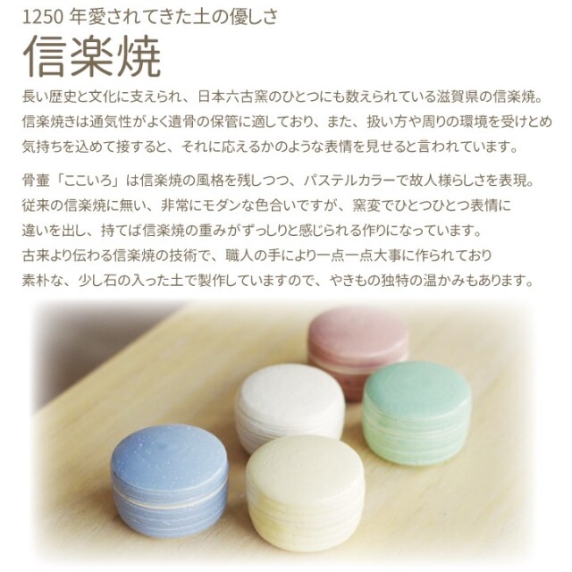 骨壷