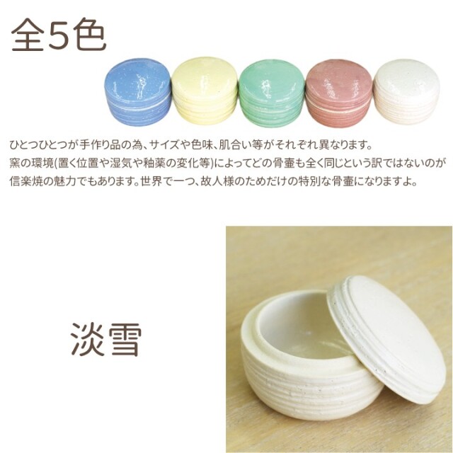 骨壷