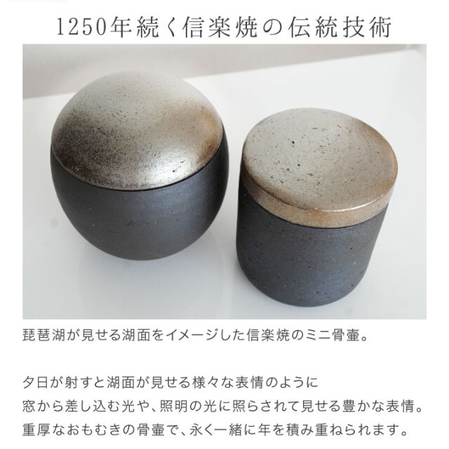 骨壷