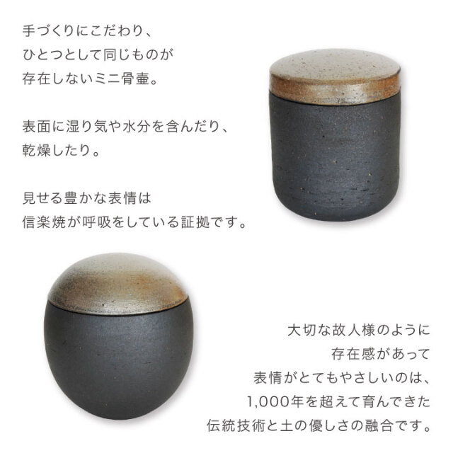 骨壷