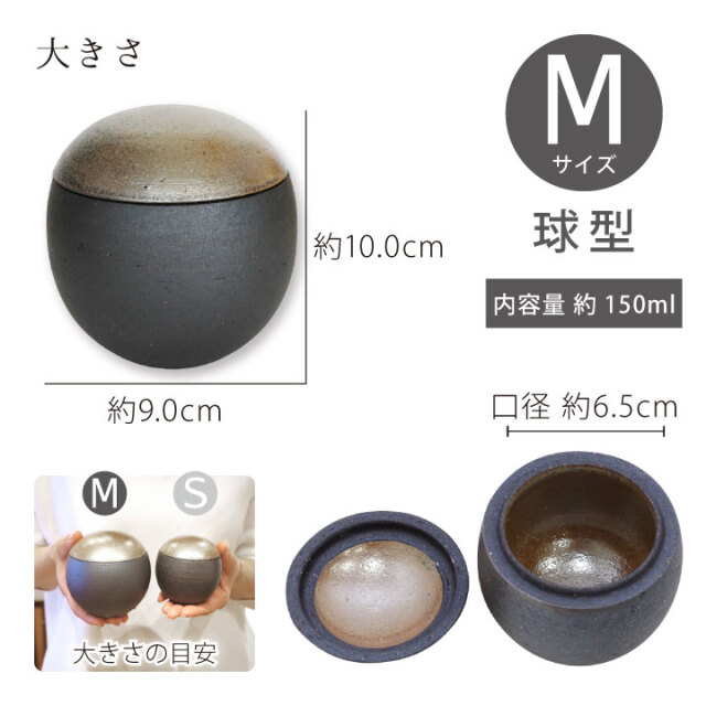 骨壷