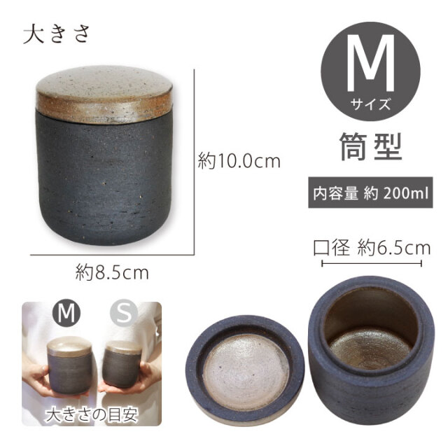 骨壷