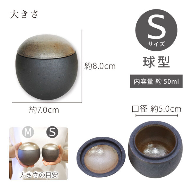 骨壷