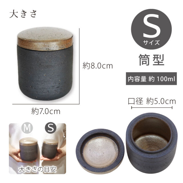骨壷