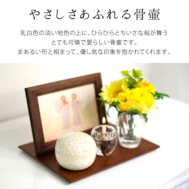 骨壷