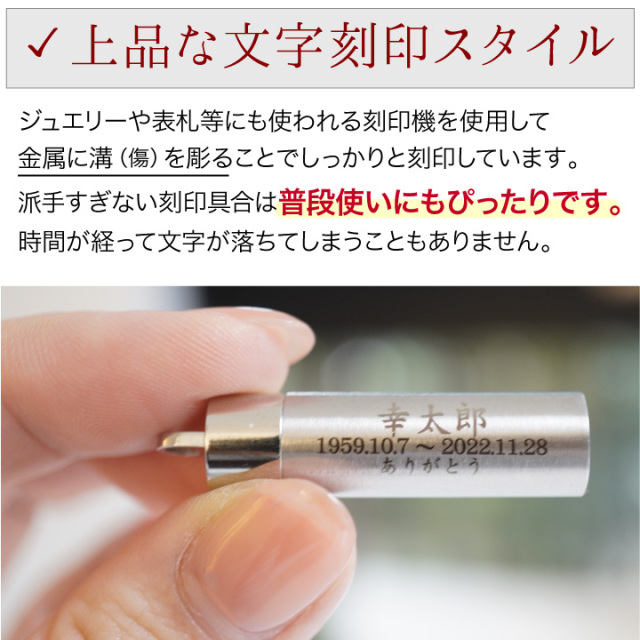 遺骨カプセル・遺骨ケース