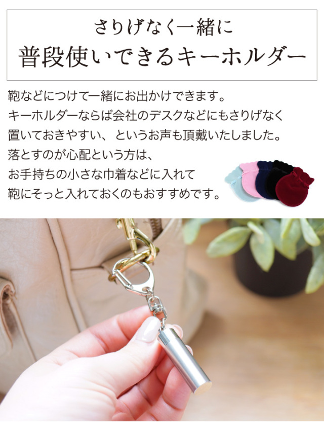 遺骨カプセル・遺骨ケース