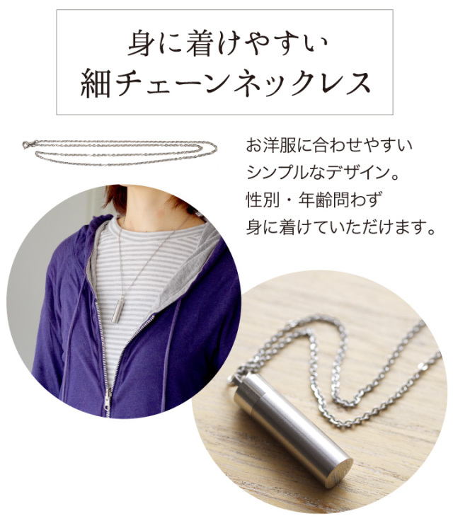 遺骨カプセル・遺骨ケース