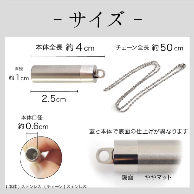 遺骨カプセル・遺骨ケース