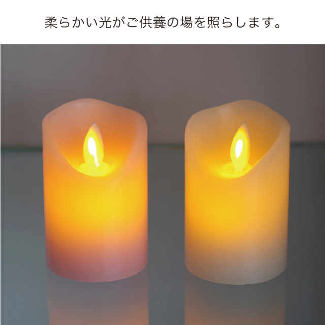 線香ろうそく
