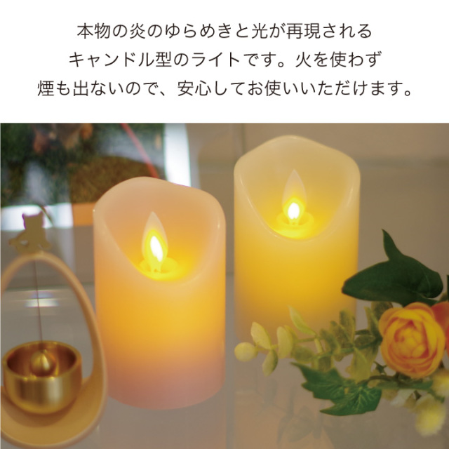 電池式 火を使わないろうそく ミニ ムービングキャンドル 全3色