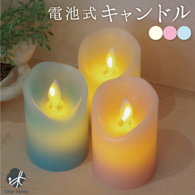 電池式 火を使わないろうそく ミニ ムービングキャンドル 全3色 ピンク