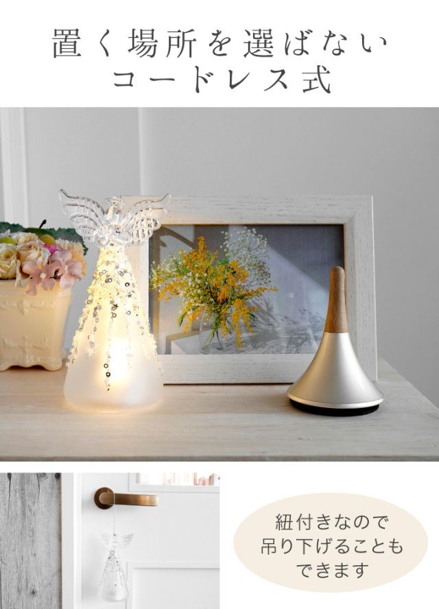 LEDライト 置物 天使 ガラス ライト エンジェル オブジェ ミニ お供え