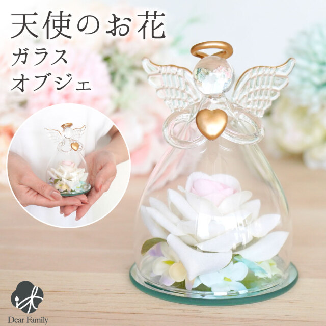仏具 天使 お花 ガラス オブジェ ドーム 造花 枯れない 置物