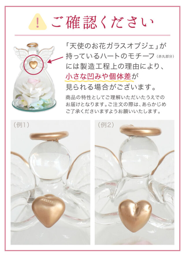エンジェルフラワー 天使 お花 ガラス オブジェ ドーム 造花 枯れない