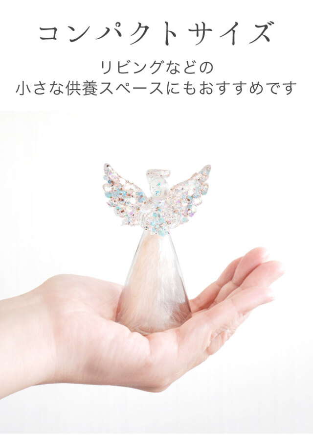 お供え 置物 天使 ガラス エンジェル オブジェ ミニ コンパクト 小さい