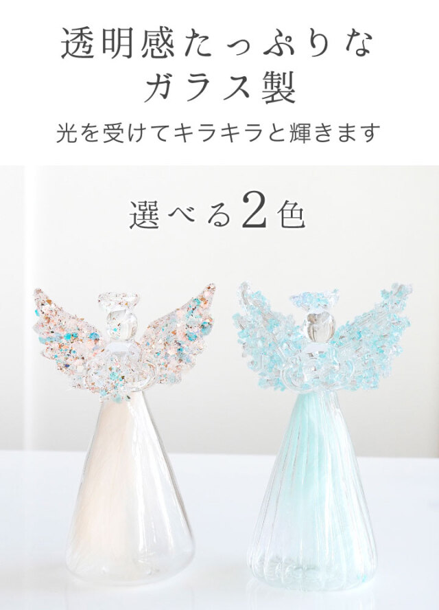 お供え 置物 天使 ガラス エンジェル オブジェ ミニ コンパクト 小さい